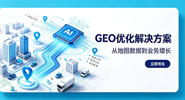 舟山谷歌GEO优化